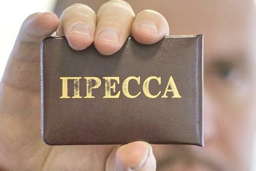 Внимание журналистов!