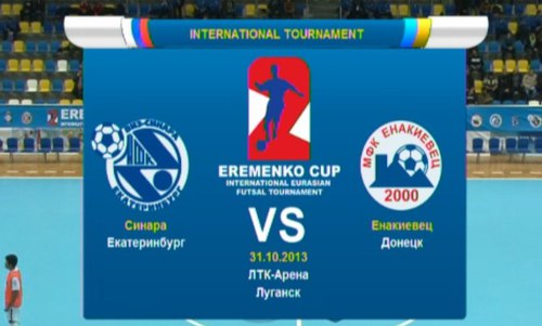 Поражение на старте