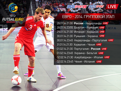 Трансляции матчей Евро-2014