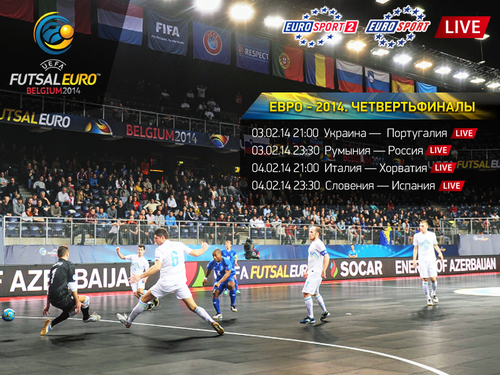 На Евро-2014 стартует плей-офф На Евро-2014 стартует плей-офф