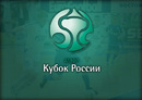 Состоялся первый финальный матч Кубка России