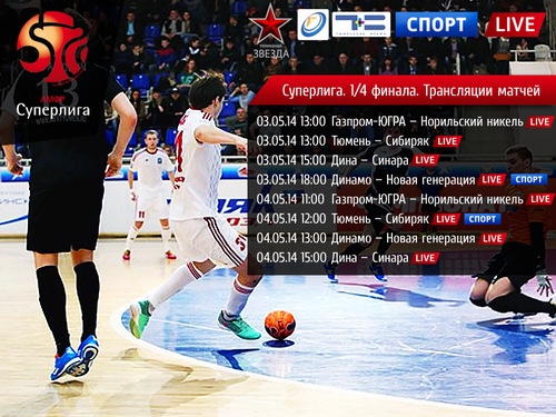 Плей-офф начался с поражения вице-чемпиона