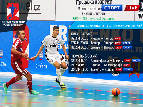 Прямые трансляции из Риги Прямые трансляции из Риги