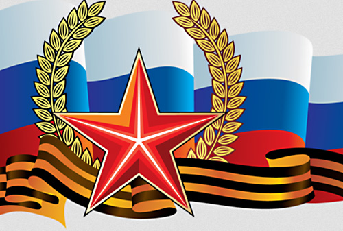 Поздравляем с Днем защитника Отечества! Поздравляем с Днем защитника Отечества!