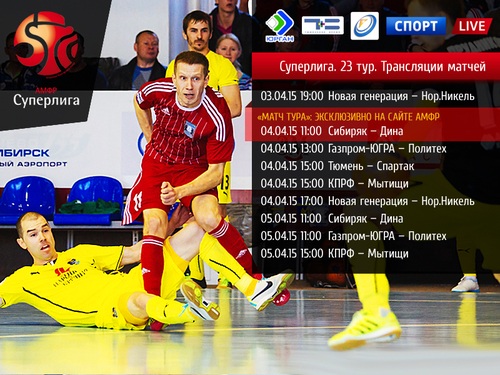 Результаты 23 тура Результаты 23 тура