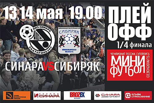 Готовимся к домашним играм Готовимся к домашним играм