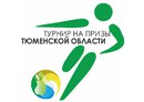 Расписание турнира в Тюмени