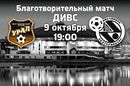Стартовала продажа билетов на матч «Урал» - «Синара»