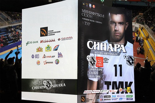 Покупайте официальную программку к матчам! Покупайте официальную программку к матчам!