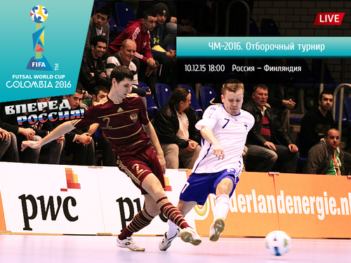 Видеотрансляция матча Россия - Финляндия Видеотрансляция матча Россия - Финляндия