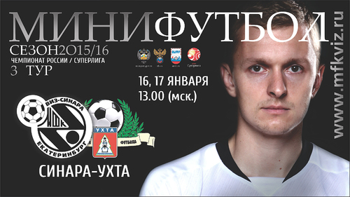 "Легкой игры не жду" "Легкой игры не жду"