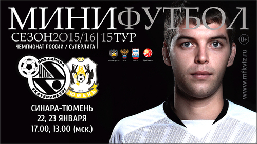 В пятницу и субботу играем с «Тюменью» В пятницу и субботу играем с «Тюменью»
