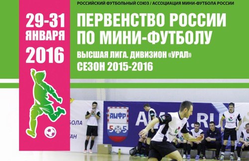 Высшая лига стартует в Уфе Высшая лига стартует в Уфе