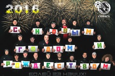 С Новым 2016 годом!