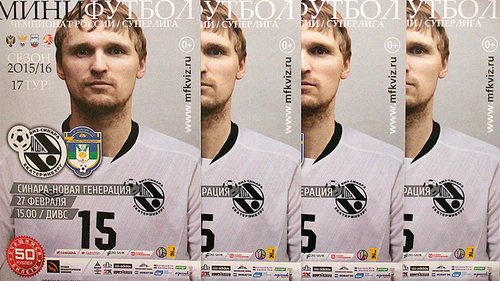 Покупайте программку к матчу с «Генерацией»!