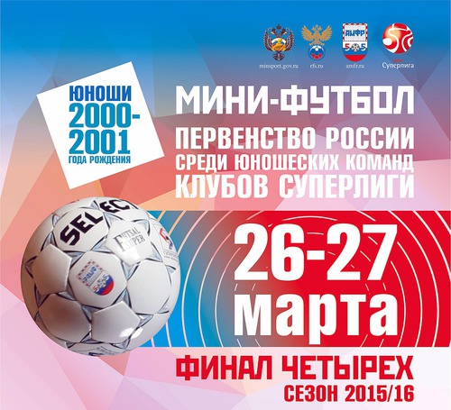 Видеозаписи матчей Финала Четырех Видеозаписи матчей Финала Четырех