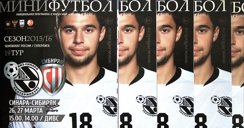 Покупайте программку к матчу с «Сибиряком»! Покупайте программку к матчу с «Сибиряком»!