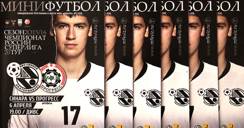 Покупайте программку к матчу с «Прогрессом»! Покупайте программку к матчу с «Прогрессом»!