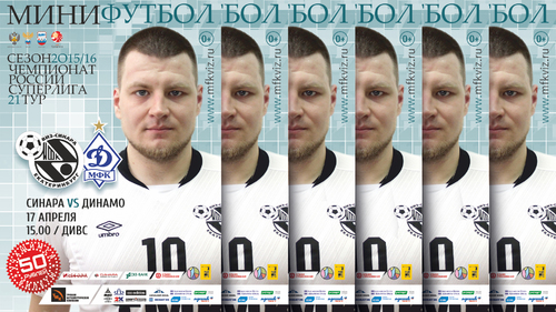 Покупайте программку к матчу с «Динамо»! Покупайте программку к матчу с «Динамо»!