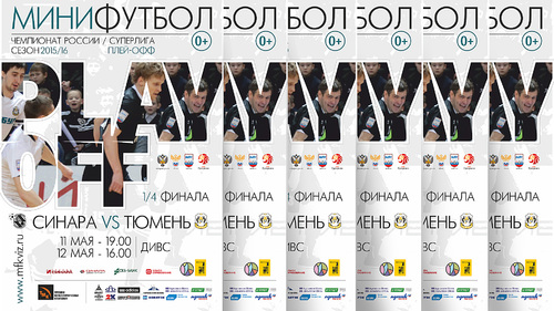 Покупайте программку к матчу с «Тюменью»! Покупайте программку к матчу с «Тюменью»!