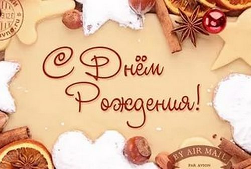 Поздравляем Артем Качера!