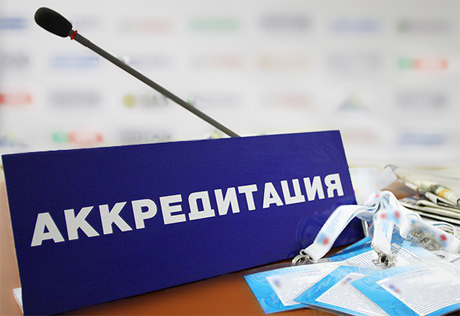 Аккредитация СМИ на сезон 2016/17 Аккредитация СМИ на сезон 2016/17
