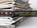Наша пресс-служба признана лучшей в Суперлиге