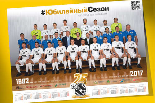 Поступил в продажу новый календарь Поступил в продажу новый календарь