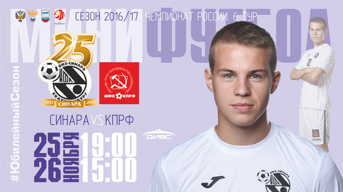 Видеотрансляция Синара – КПРФ Видеотрансляция Синара – КПРФ