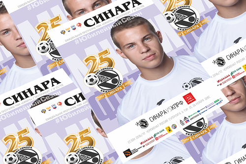 Покупайте программку к матчам с КПРФ! Покупайте программку к матчам с КПРФ!