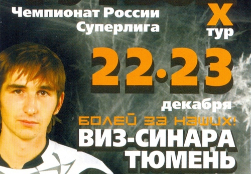 День в истории Синары – 23 и 24 декабря День в истории Синары – 23 и 24 декабря