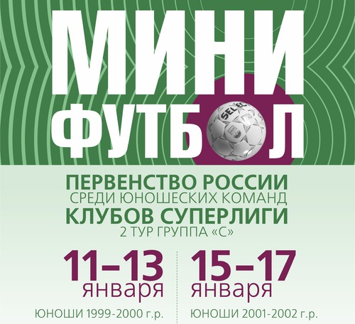Видеозаписи матчей юношеской Суперлиги Видеозаписи матчей юношеской Суперлиги
