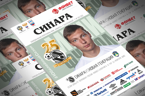 Покупайте программку к матчам с «Новой генерацией»! Покупайте программку к матчам с «Новой генерацией»!