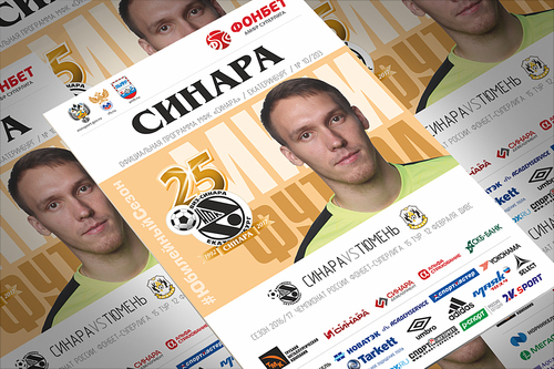 Покупайте программку к матчу с «Тюменью»! Покупайте программку к матчу с «Тюменью»!