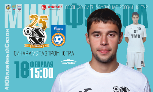 Видеотрансляция Синара – Газпром-Югра Видеотрансляция Синара – Газпром-Югра