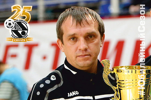 МФК «Синара» - уникальный клуб МФК «Синара» - уникальный клуб