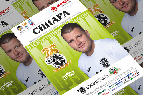 Покупайте программку к матчам с «Ухтой» Покупайте программку к матчам с «Ухтой»