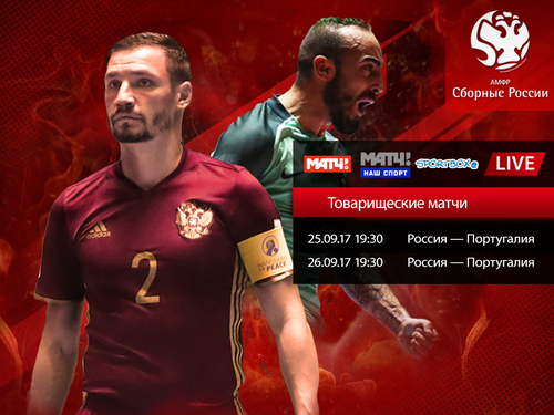 Видеотрансляция Россия - Португалия Видеотрансляция Россия - Португалия