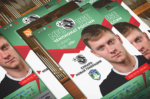 Покупайте программку к матчу с Новой генерацией Покупайте программку к матчу с Новой генерацией