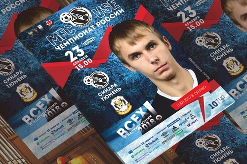 Покупайте программку к матчу с Тюменью Покупайте программку к матчу с Тюменью