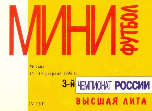 16 февраля в истории Синары 16 февраля в истории Синары