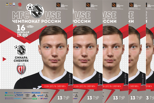 Покупайте программку к матчу с Сибиряком Покупайте программку к матчу с Сибиряком