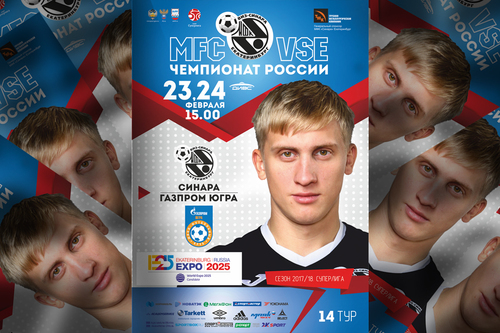 Покупайте программку к матчам с Газпром-Югрой Покупайте программку к матчам с Газпром-Югрой