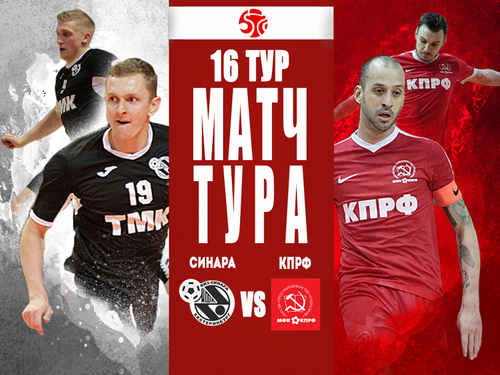 Видеотрансляция Синара – КПРФ Видеотрансляция Синара – КПРФ