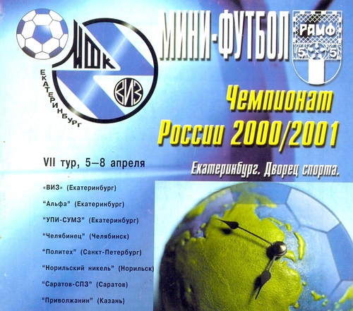 6 апреля в истории Синары 6 апреля в истории Синары