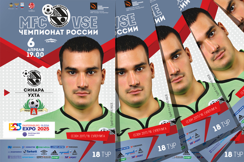 Покупайте программку к матчу с Ухтой Покупайте программку к матчу с Ухтой