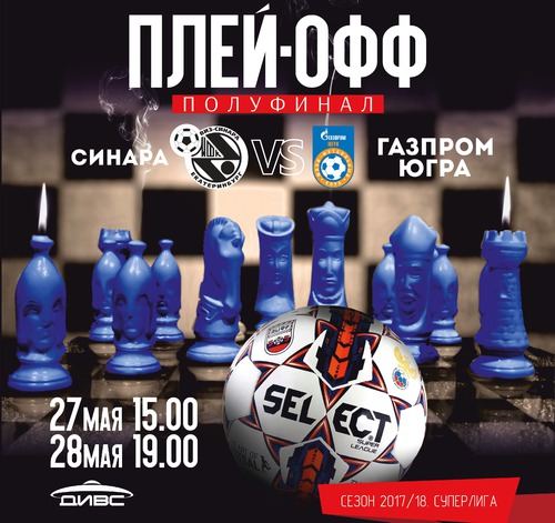 27 и 28 мая принимаем Газпром-Югру 27 и 28 мая принимаем Газпром-Югру