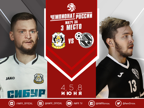 Видеотрансляция Тюмень – Синара Видеотрансляция Тюмень – Синара