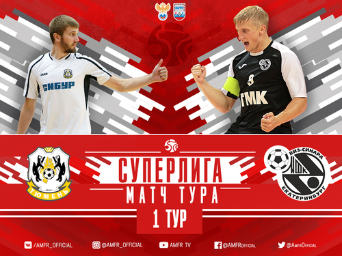 Видеотрансляция Тюмень – Синара Видеотрансляция Тюмень – Синара