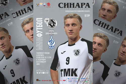 Представляем анонс официальной программки на игры 8 и 9 сентября Представляем анонс официальной программки на игры 8 и 9 сентября